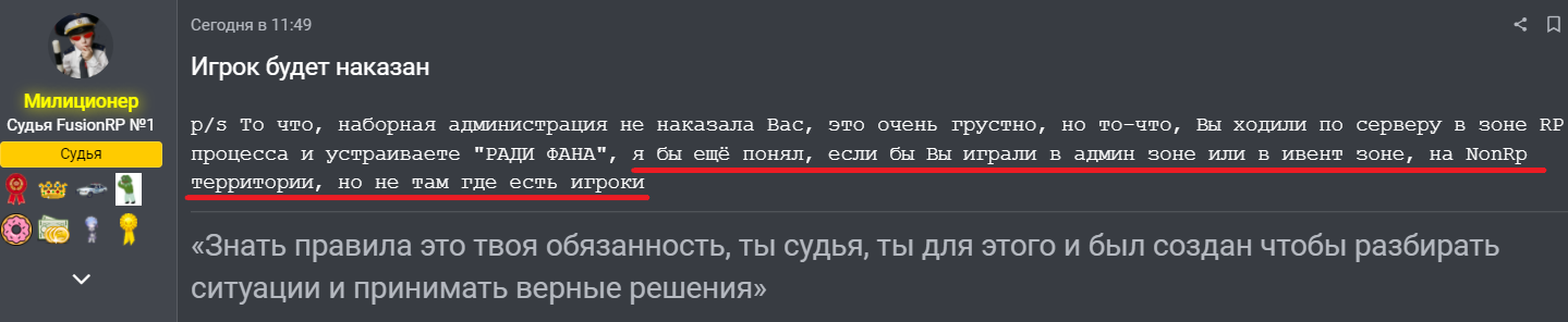 Милиционер.png