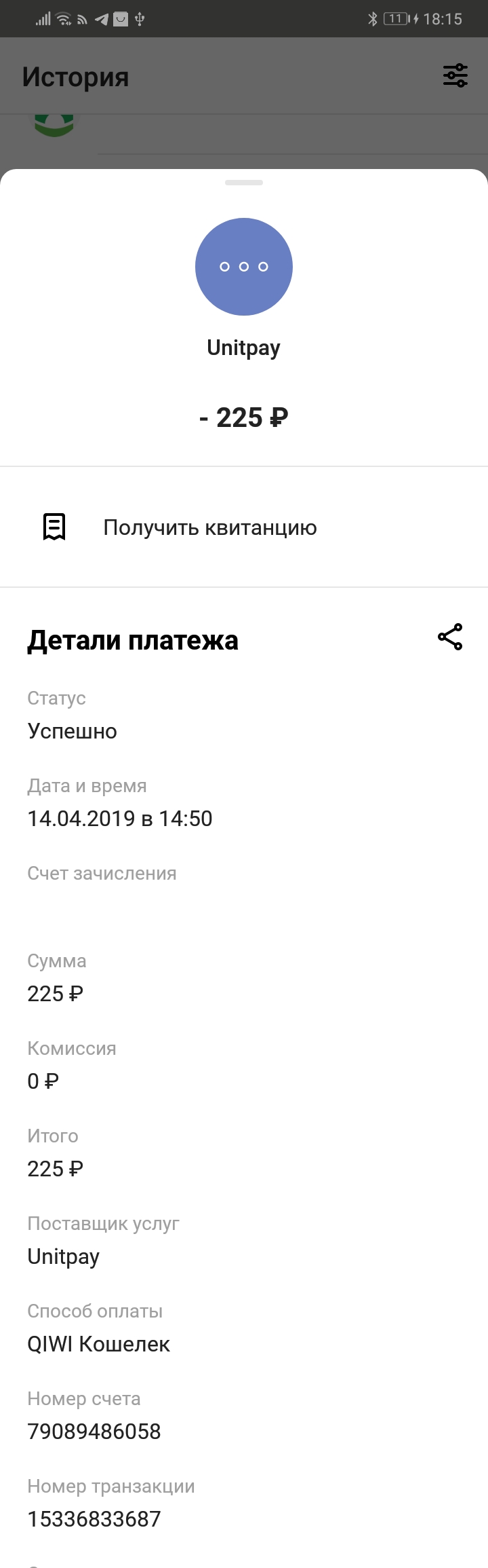 Screenshot_2019-04-15-18-15-32_ru.mw.jpg