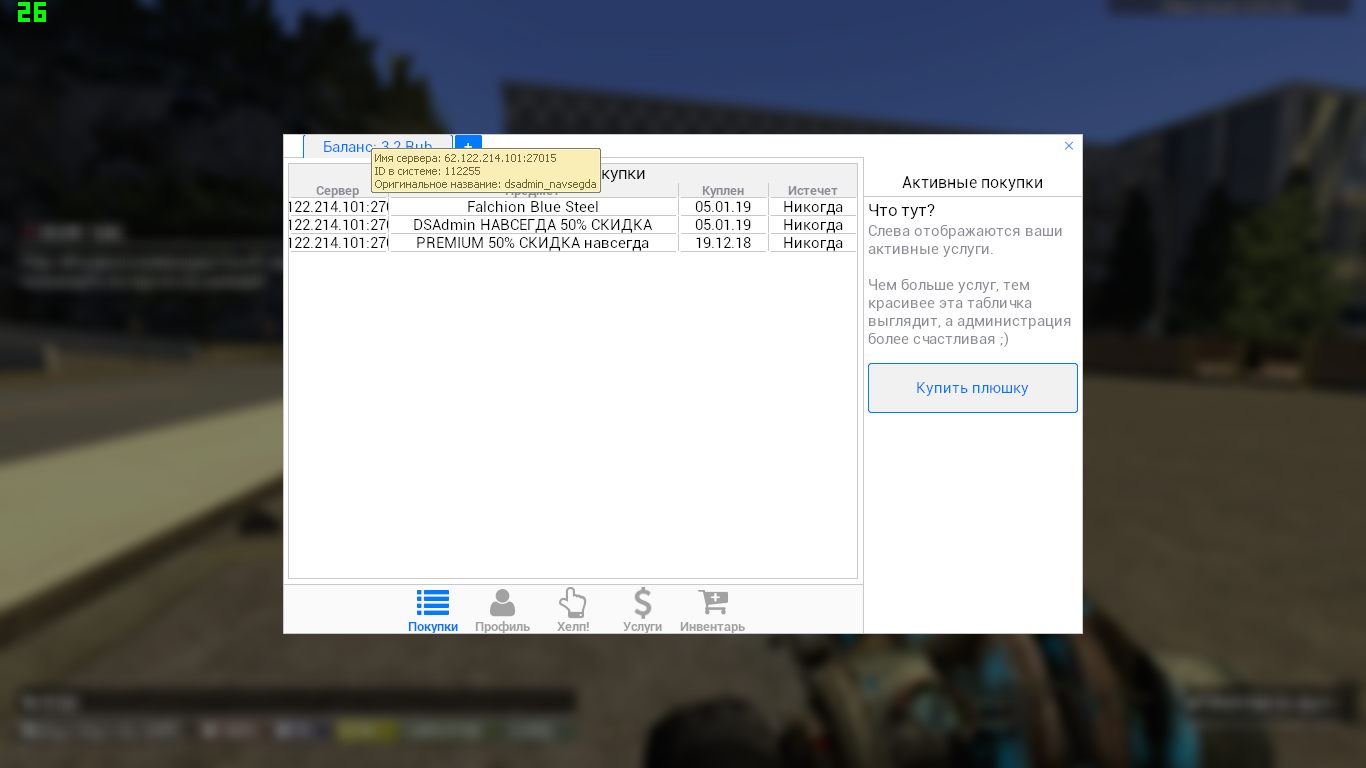 Снимок экрана (36).png