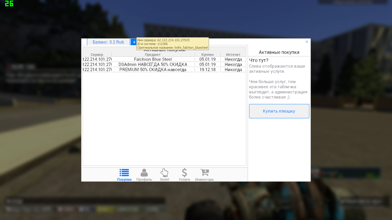 Снимок экрана (37).png