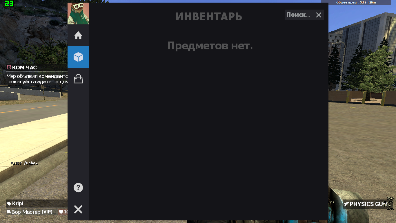 Снимок экрана (38).png