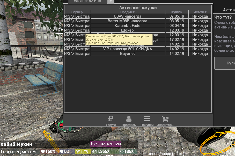 Снимок экрана (79).png