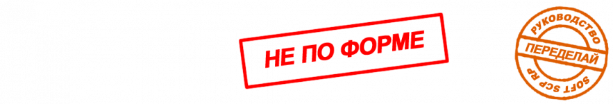 Хуйня переделай.png