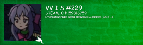 Рекорд феникса.png