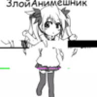 ЗлойАнимешник